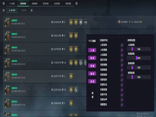 三角洲手游地图辅助软件效果